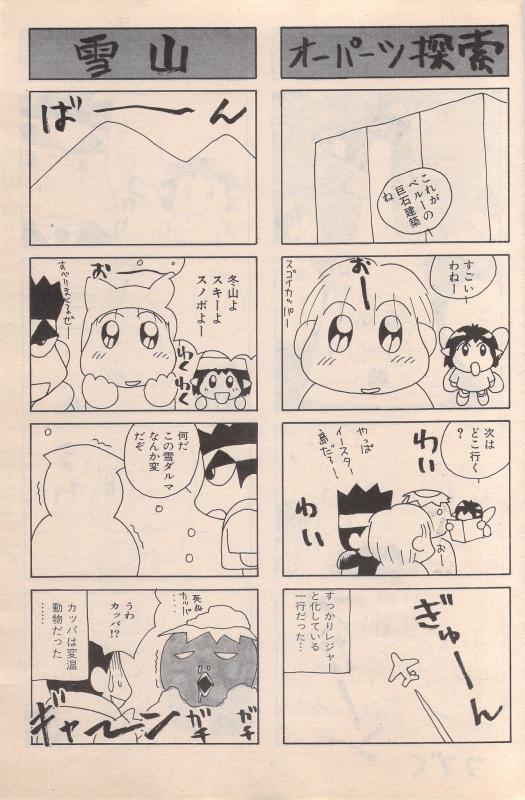 Manga Bangaichi 1996-02_096