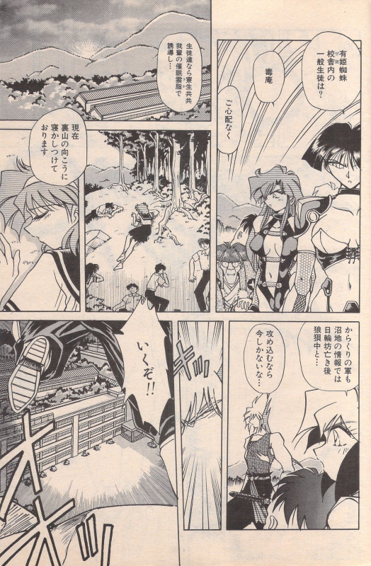 Manga Bangaichi 1996-02_102