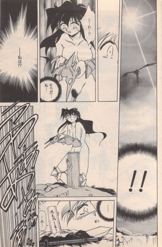 Manga Bangaichi 1996-02_104