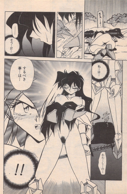 Manga Bangaichi 1996-02_105
