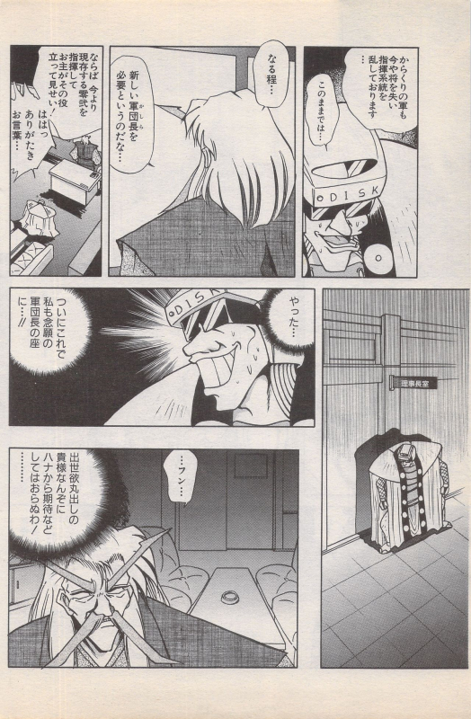 Manga Bangaichi 1996-02_107