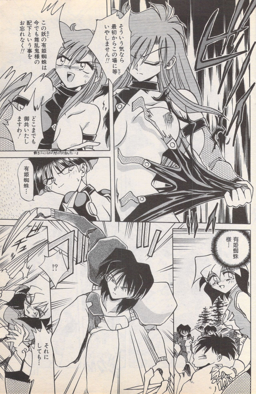 Manga Bangaichi 1996-02_110