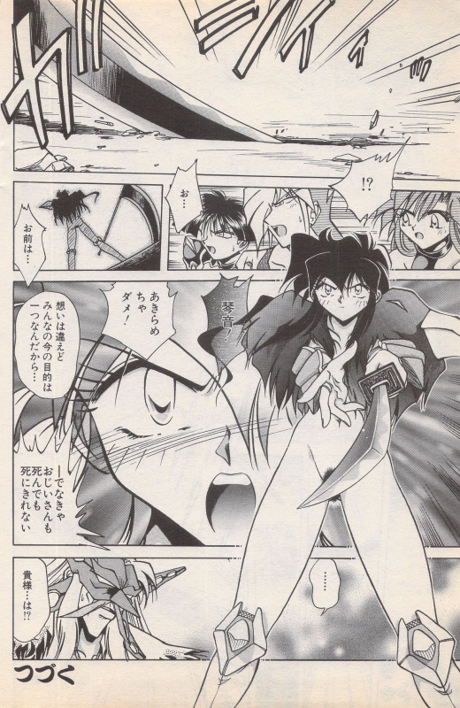 Manga Bangaichi 1996-02_117