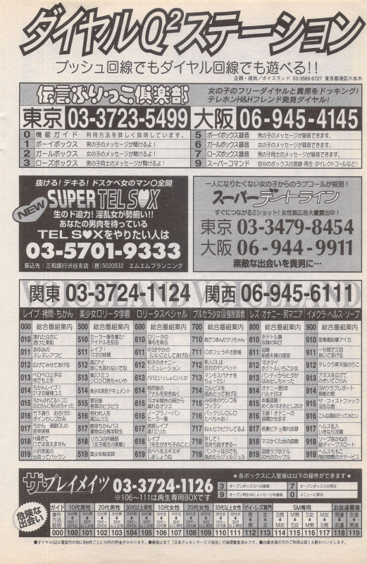 Manga Bangaichi 1996-02_119