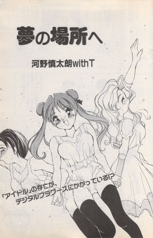 Manga Bangaichi 1996-02_120