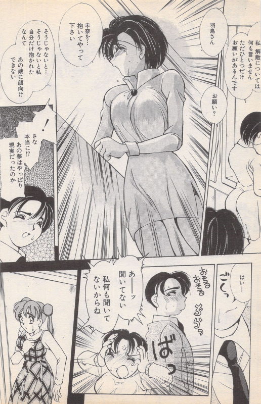 Manga Bangaichi 1996-02_125
