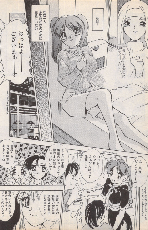 Manga Bangaichi 1996-02_127