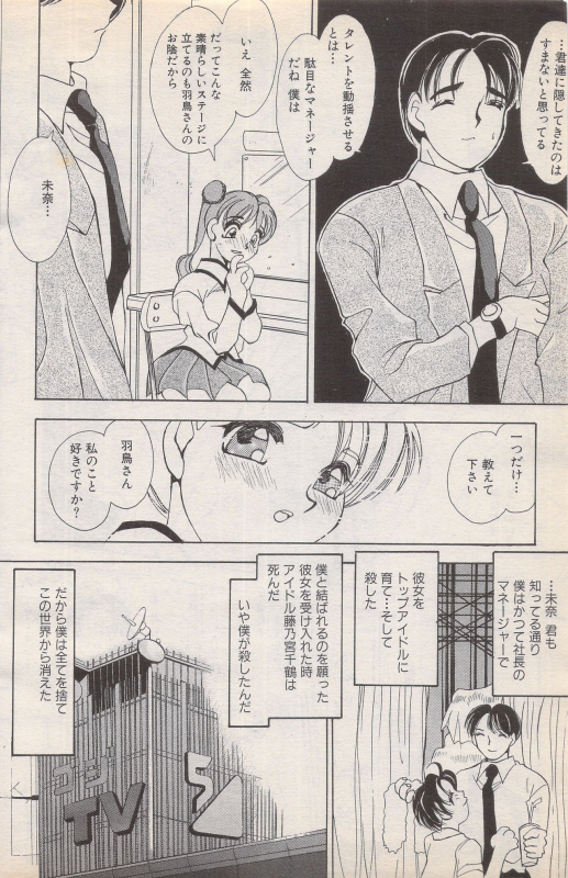 Manga Bangaichi 1996-02_131