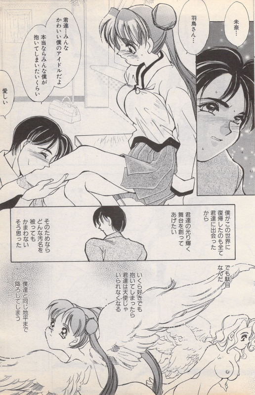 Manga Bangaichi 1996-02_132