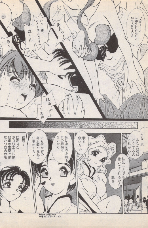 Manga Bangaichi 1996-02_135