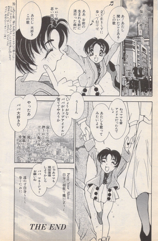 Manga Bangaichi 1996-02_141