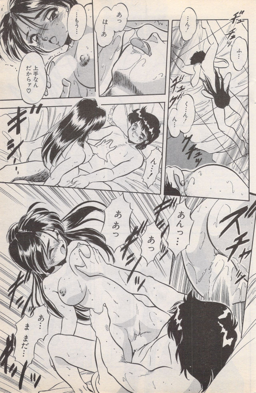 Manga Bangaichi 1996-02_148