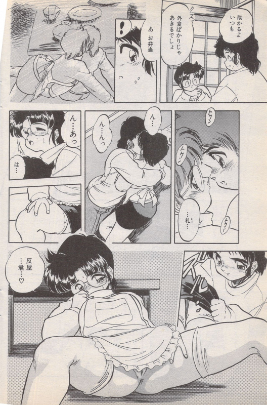 Manga Bangaichi 1996-02_151