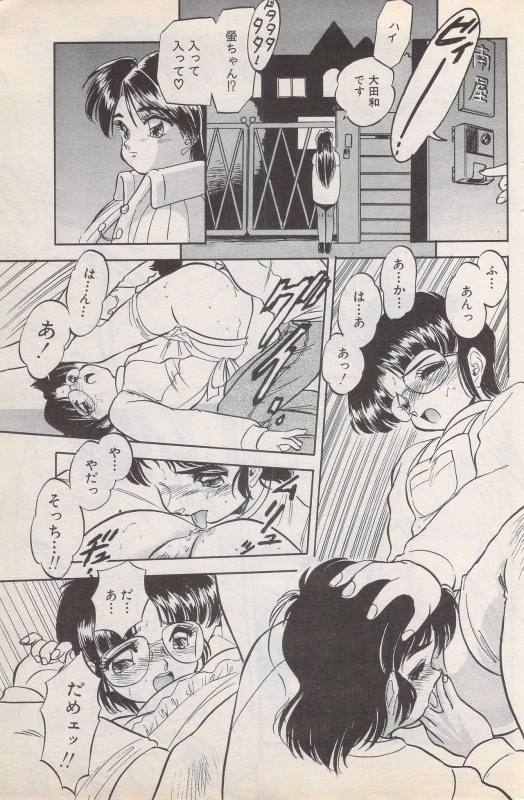 Manga Bangaichi 1996-02_152