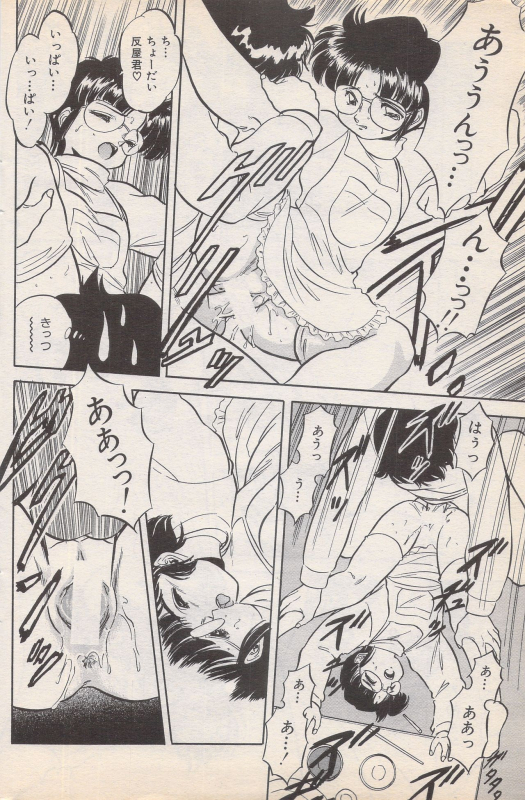 Manga Bangaichi 1996-02_153