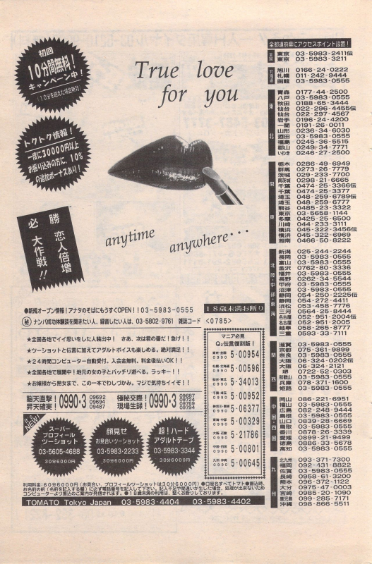 Manga Bangaichi 1996-02_160