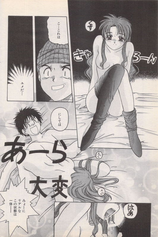 Manga Bangaichi 1996-02_171