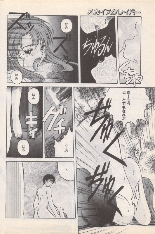 Manga Bangaichi 1996-02_173