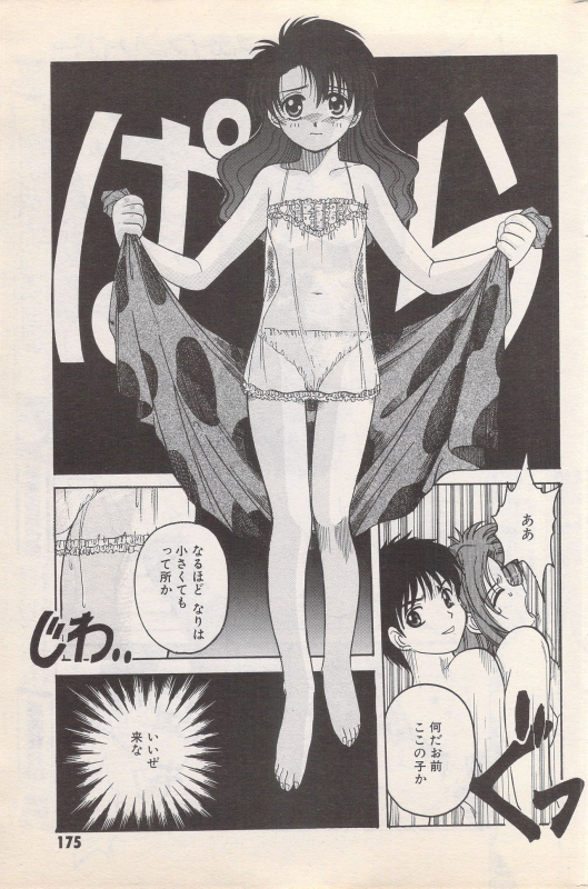 Manga Bangaichi 1996-02_174