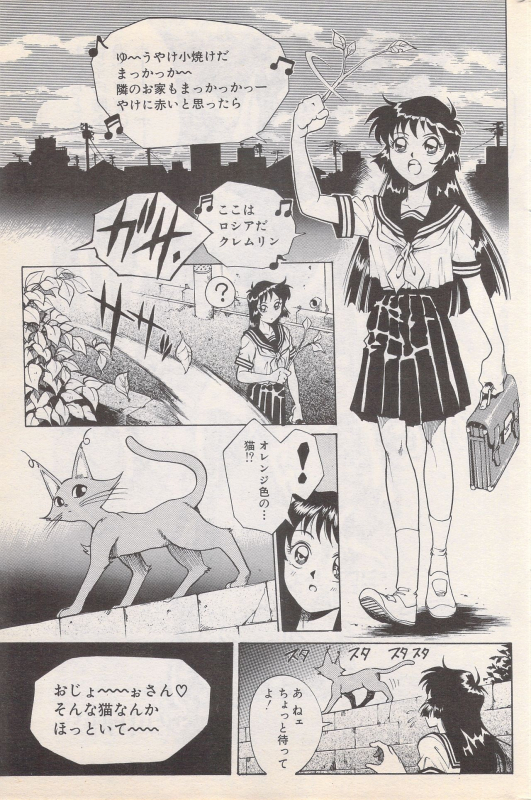 Manga Bangaichi 1996-02_178
