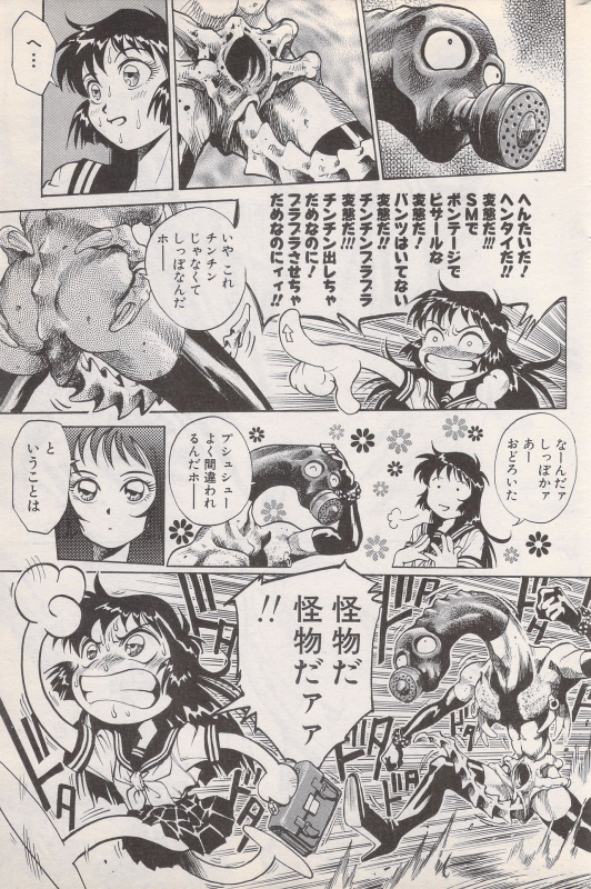 Manga Bangaichi 1996-02_180