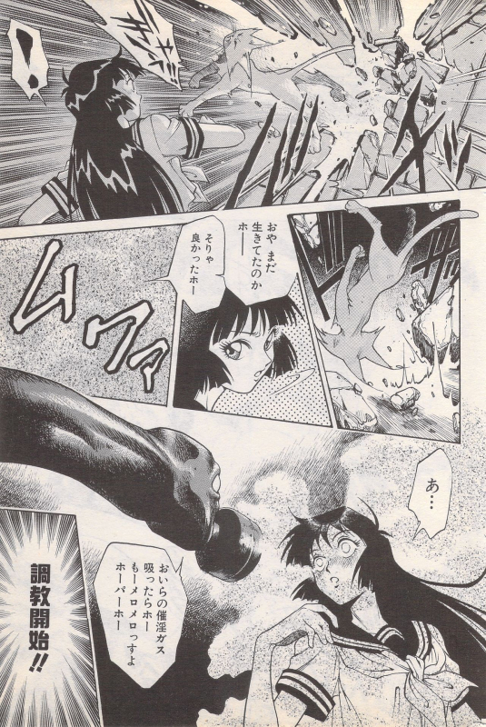 Manga Bangaichi 1996-02_186