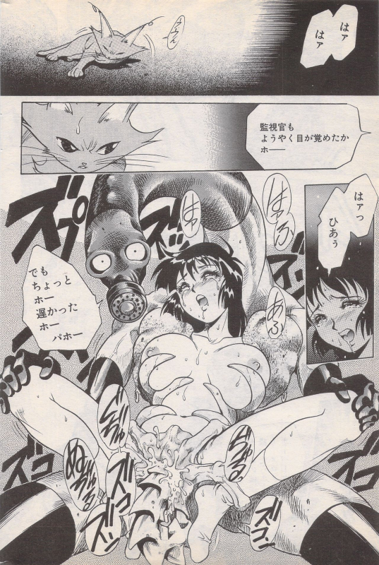 Manga Bangaichi 1996-02_187