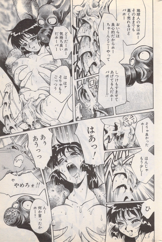 Manga Bangaichi 1996-02_188