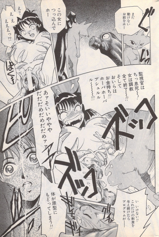 Manga Bangaichi 1996-02_190