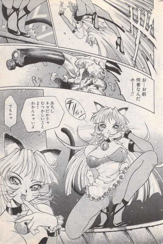 Manga Bangaichi 1996-02_192