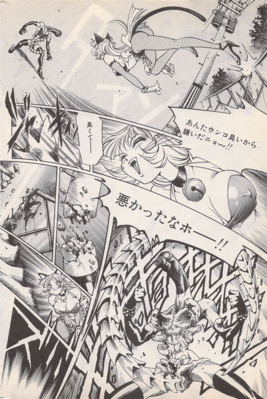 Manga Bangaichi 1996-02_193