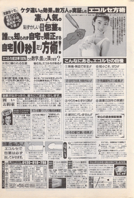 Manga Bangaichi 1996-02_206