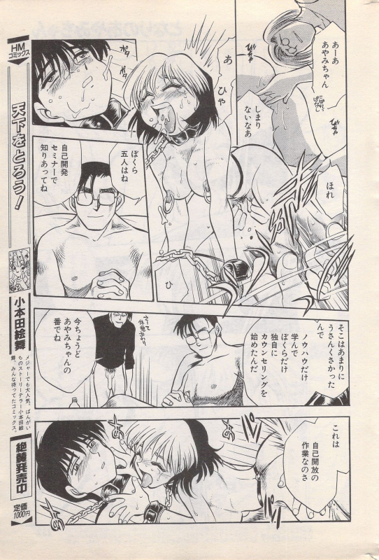 Manga Bangaichi 1996-02_220