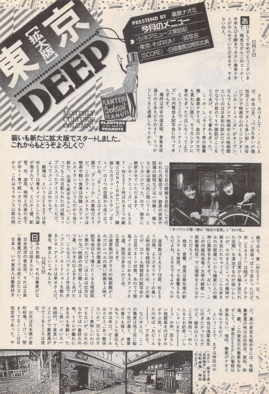 Manga Bangaichi 1996-02_231