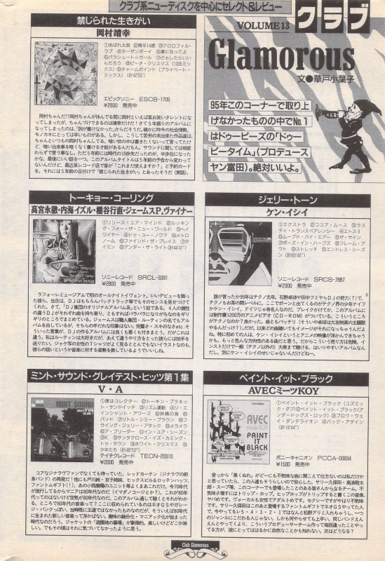 Manga Bangaichi 1996-02_237