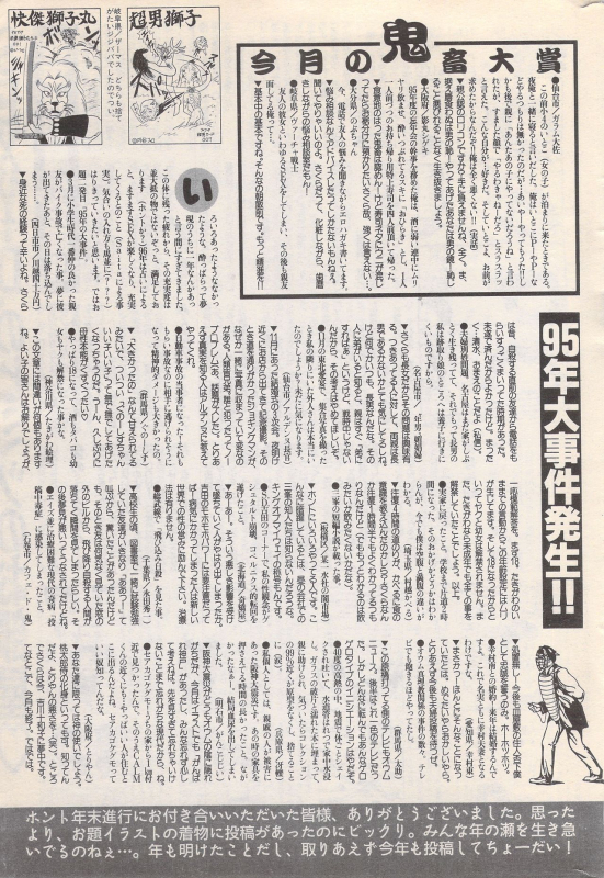 Manga Bangaichi 1996-02_240