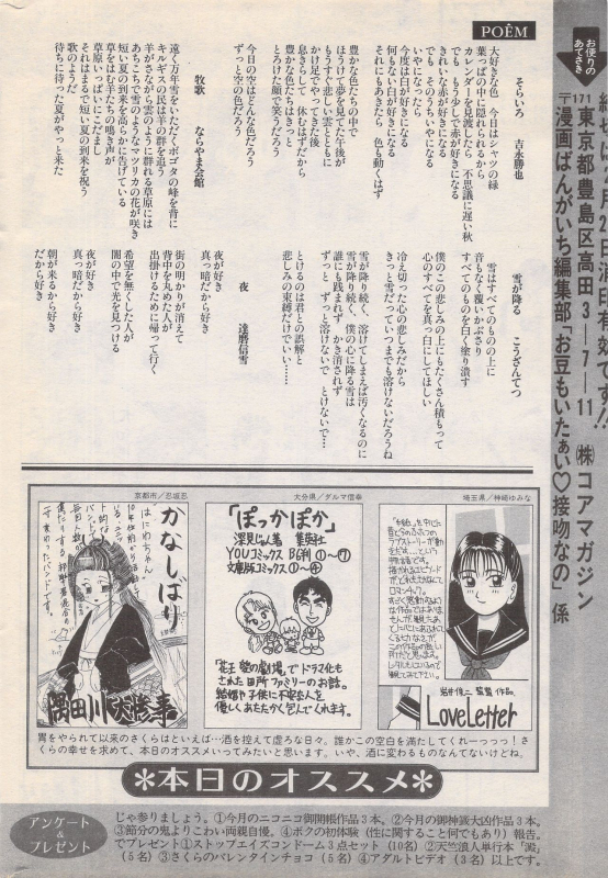 Manga Bangaichi 1996-02_243