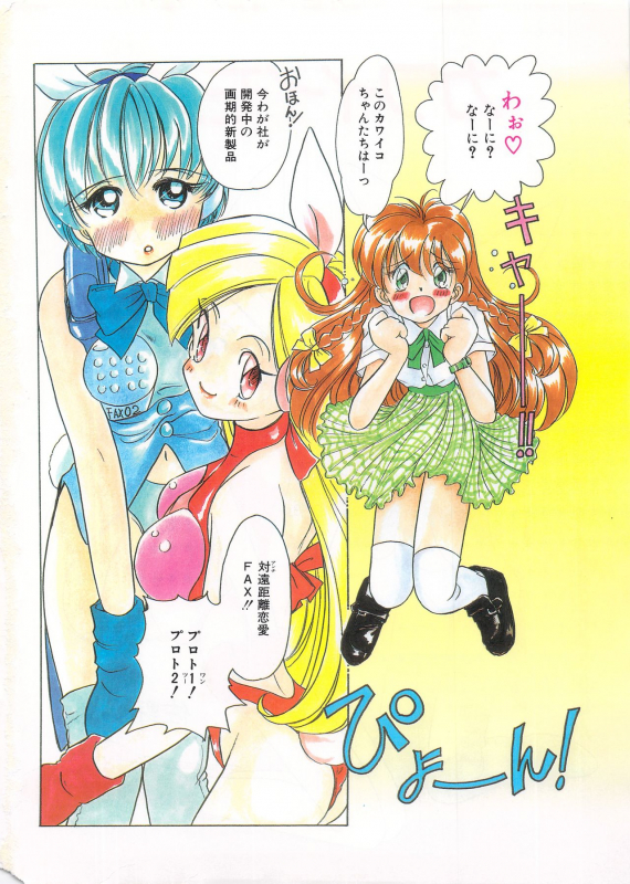 Manga Bangaichi 1996-06_005
