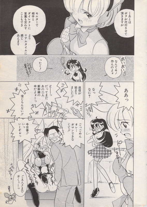 Manga Bangaichi 1996-06_012