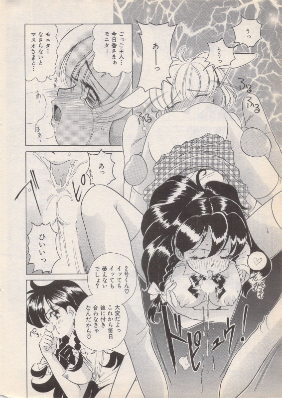 Manga Bangaichi 1996-06_017