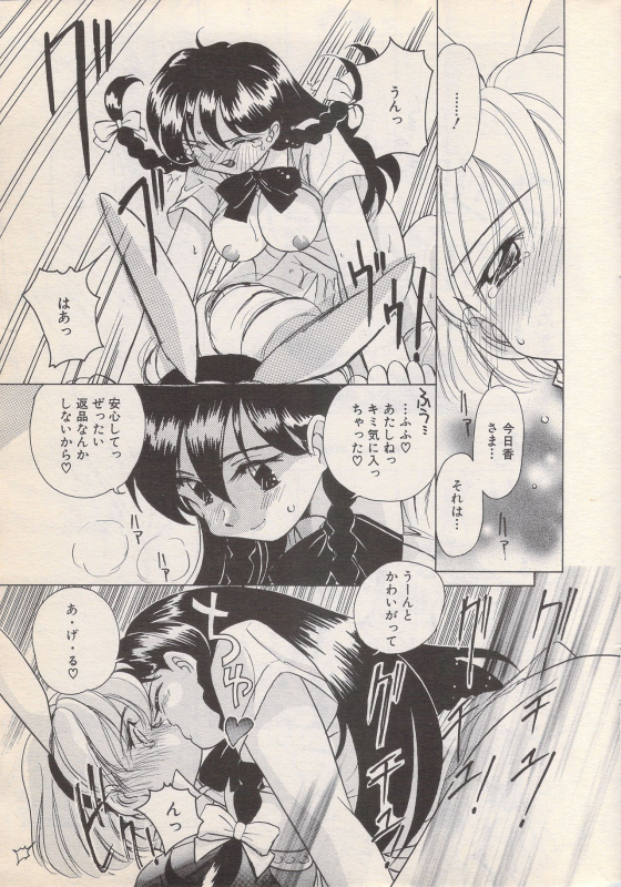 Manga Bangaichi 1996-06_018