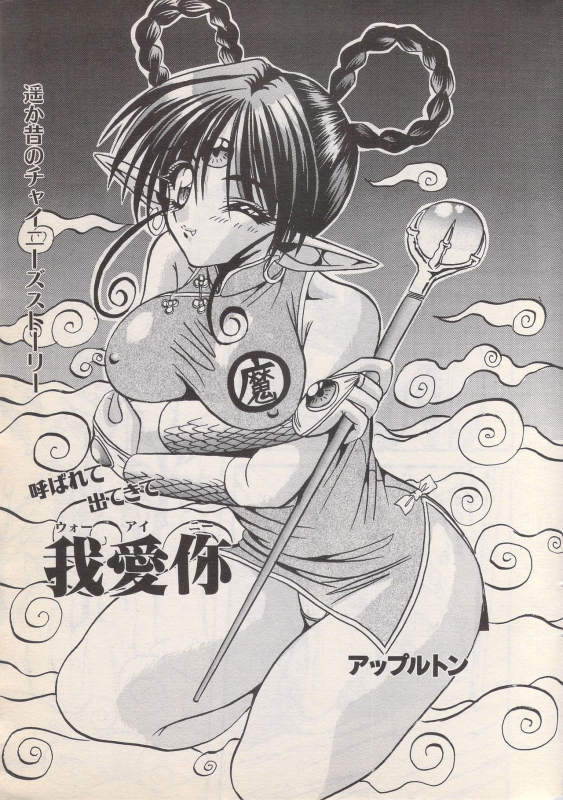 Manga Bangaichi 1996-06_022