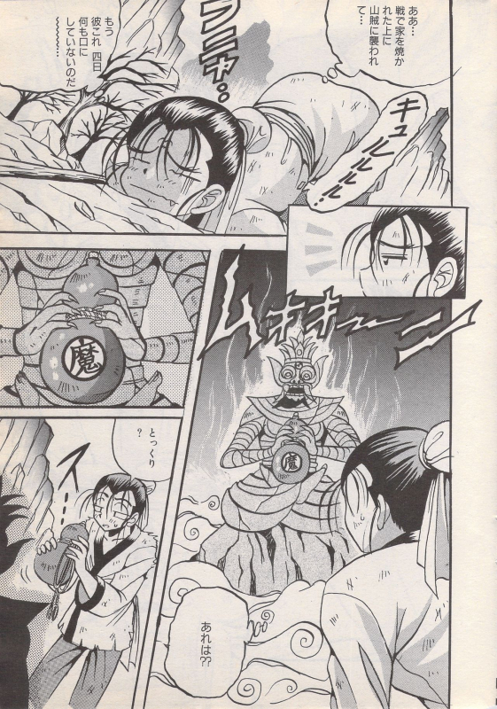 Manga Bangaichi 1996-06_024