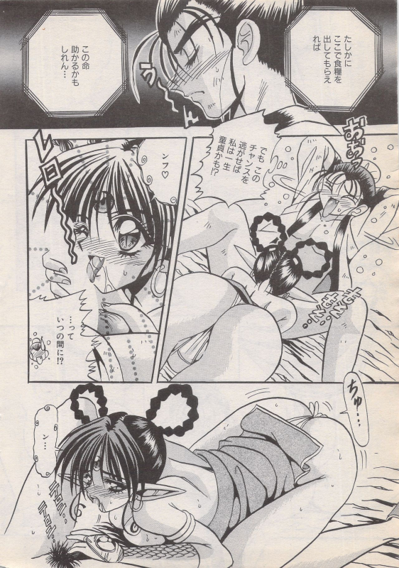 Manga Bangaichi 1996-06_031