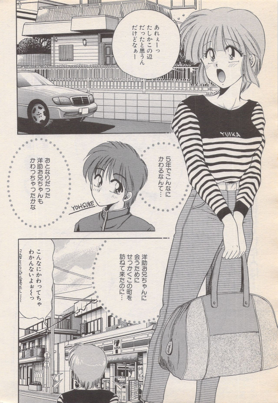 Manga Bangaichi 1996-06_041