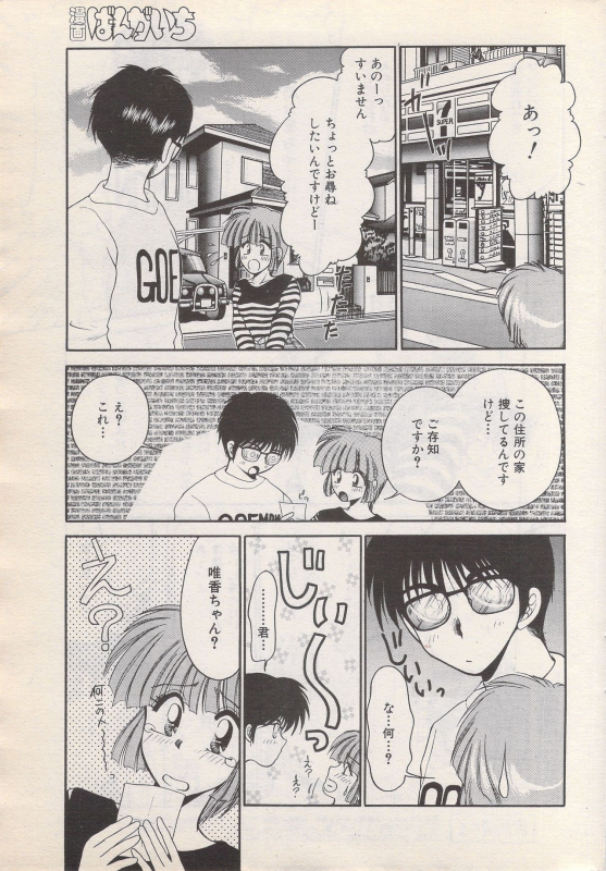 Manga Bangaichi 1996-06_042