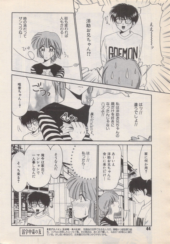 Manga Bangaichi 1996-06_043