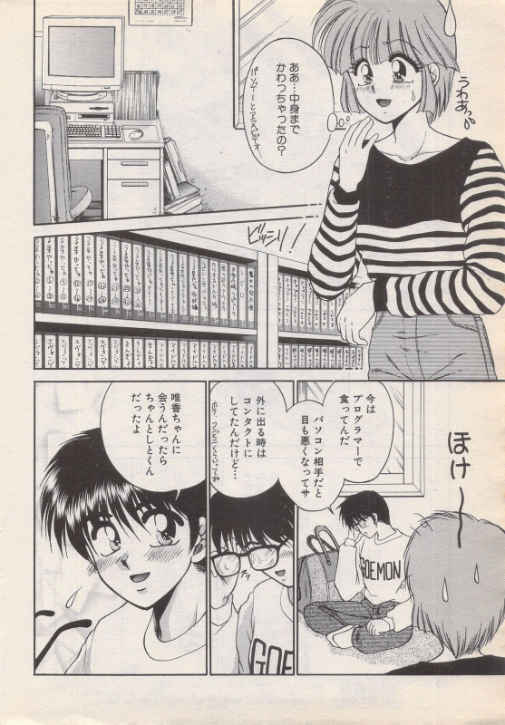 Manga Bangaichi 1996-06_045