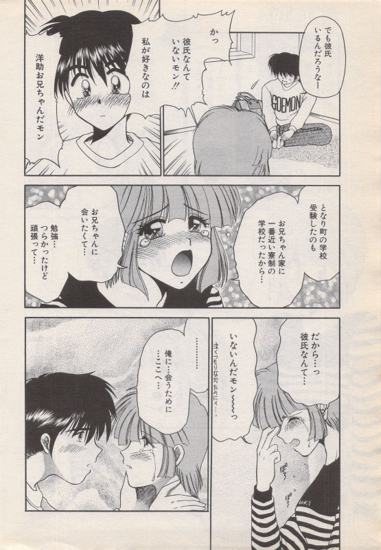 Manga Bangaichi 1996-06_047