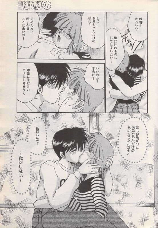 Manga Bangaichi 1996-06_048